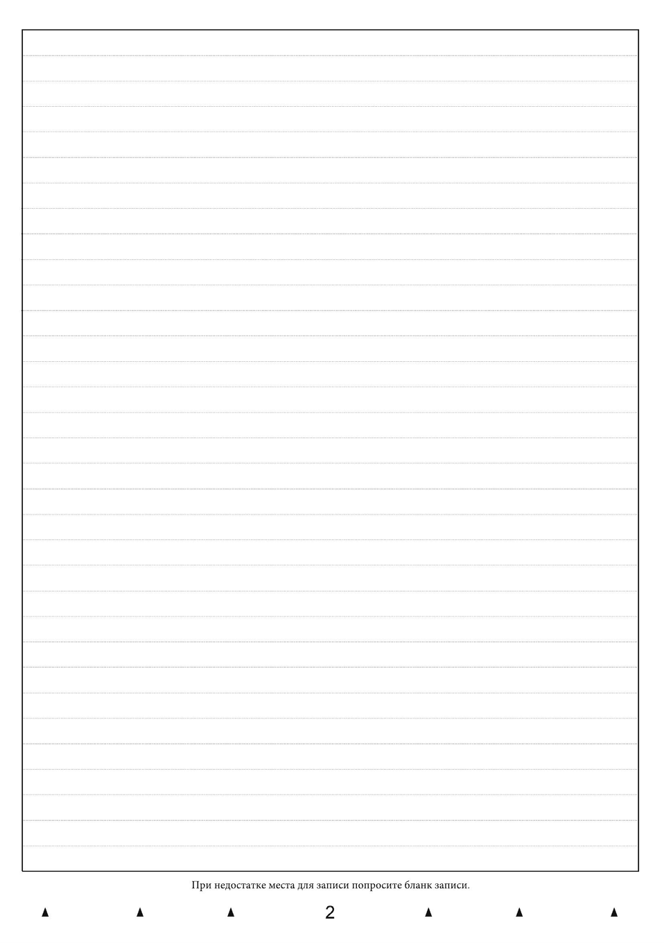 Бланки итогового сочинения лист 3