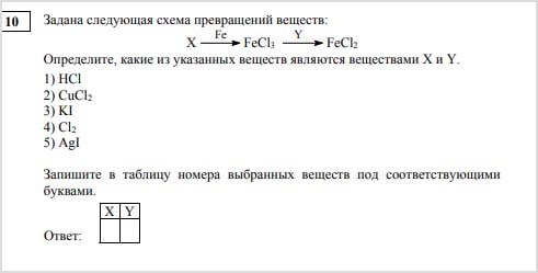 Задание 10 ЕГЭ 2020 по химии