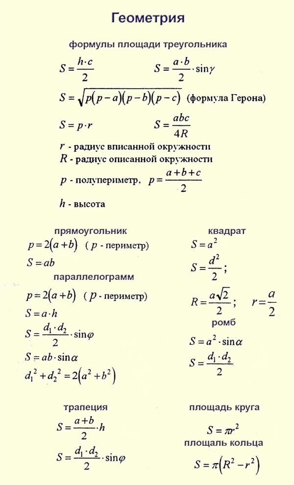 геометрия