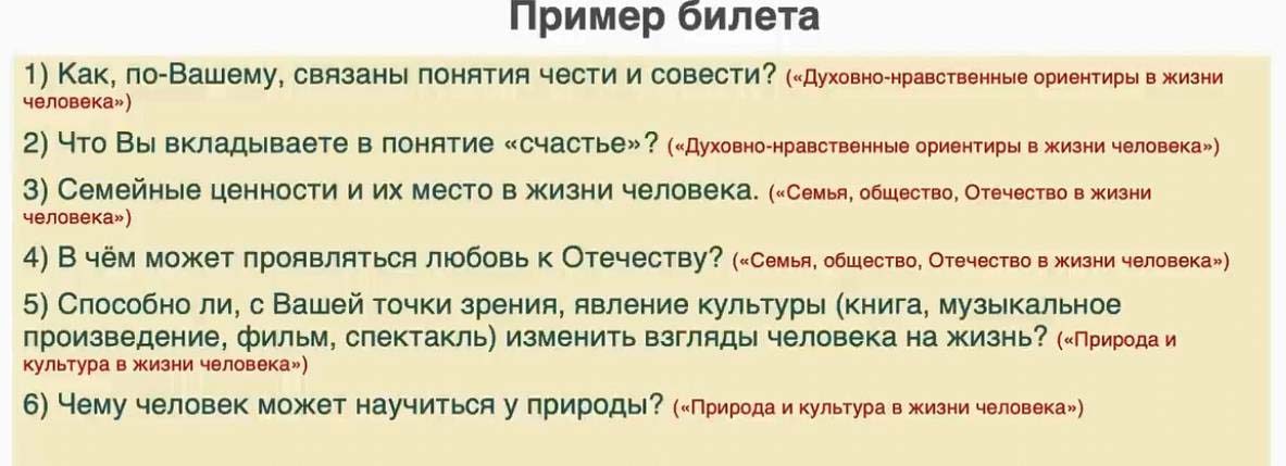 Пример билета итогового сочинения