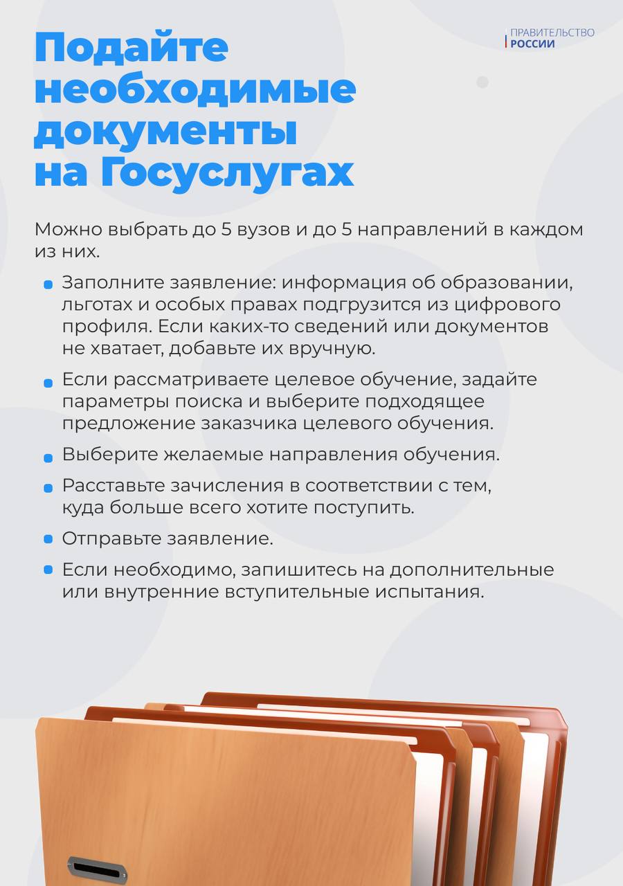 Как поступить в ВУЗ онлайн