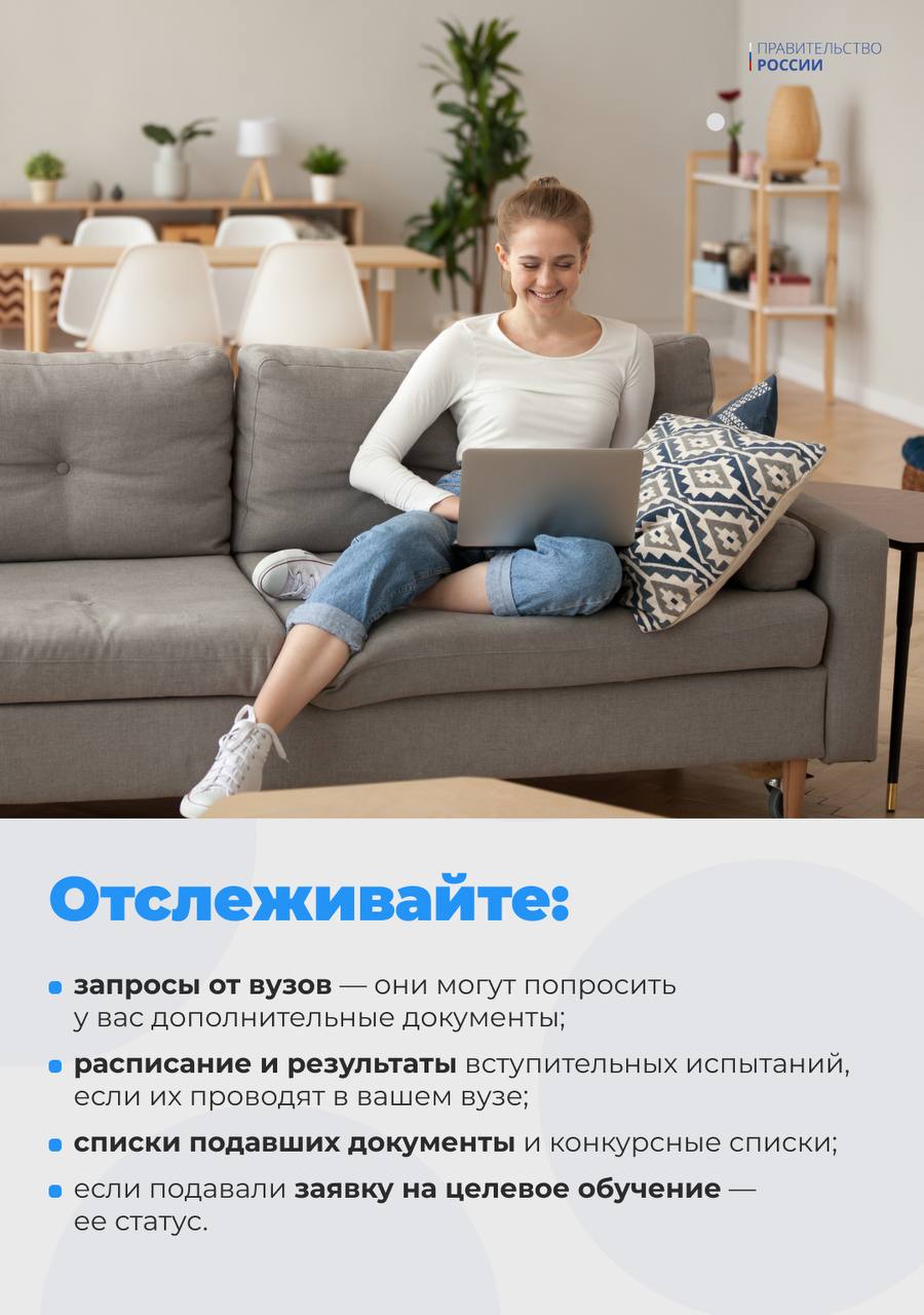 Как поступить в ВУЗ через Госуслуги