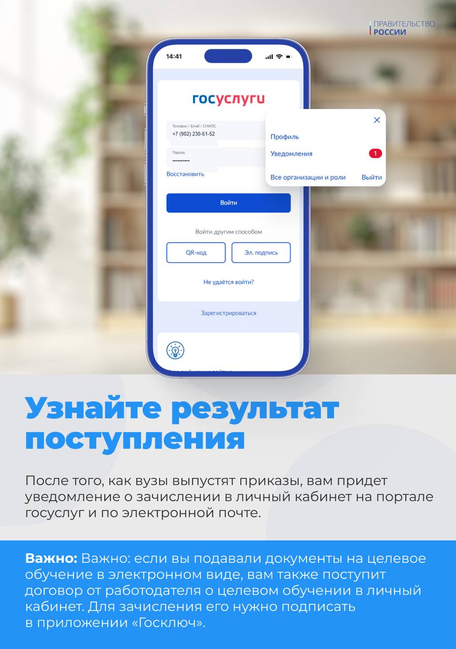 Как подавать документы в ВУЗ 