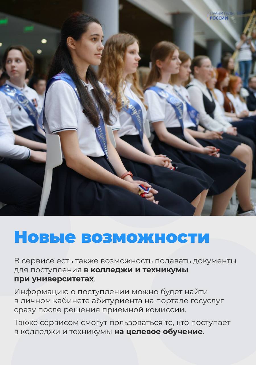 Как поступить в ВУЗ 