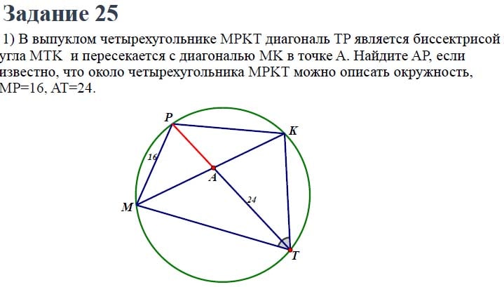 задание 25 ОГЭ по геометрии