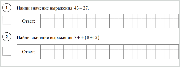 ВПР 4 класс математика подготовка